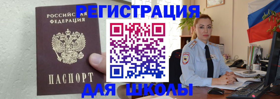 прописка 2025 в Отрадном