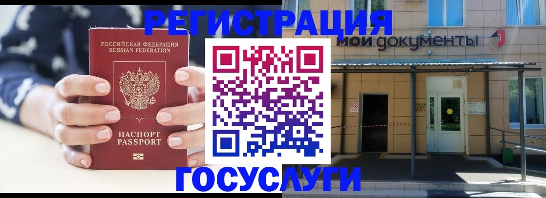 временная регистрация поиск в Отрадном