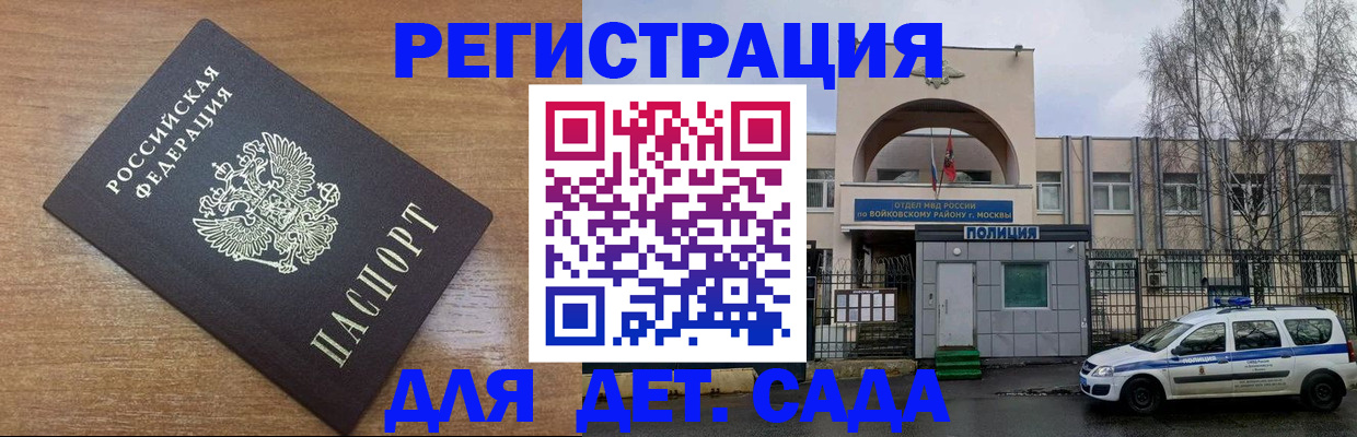 пропишу в квартире в Отрадном