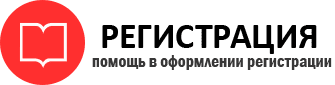 прописка в Отрадном id206397